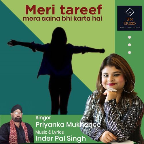 Meri tareef mera aaina bhi karta hai
