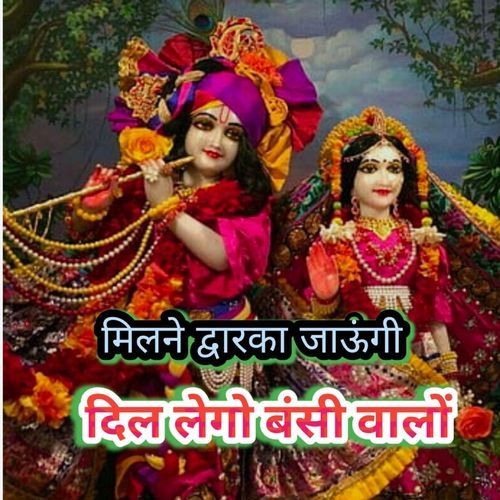 Milne Dwaraka Jaungi Dil Lego Bansi Waalon