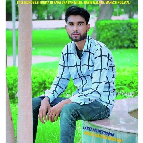 mohobbat dunya hi Kara cha pan milha  nasib wala na Mahesh Hodayali