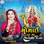 Momai Maa Na Sat Na Diva