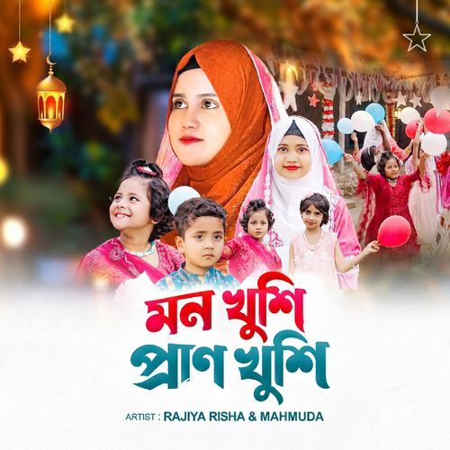 Mon Khushi Pran Khushi