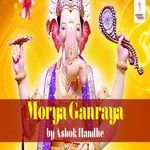 Morya Ganraya