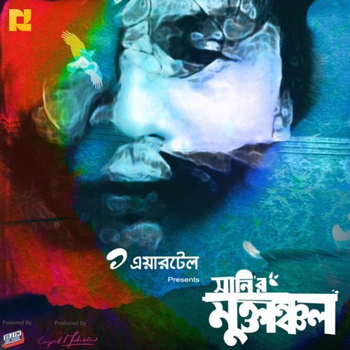 Muktanchol (মুক্তাঞ্চল)