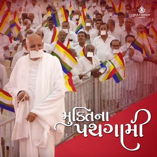 Mukti Na Pathgaami