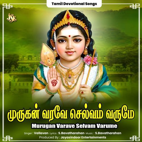 Murugan Varave Selvam Varume