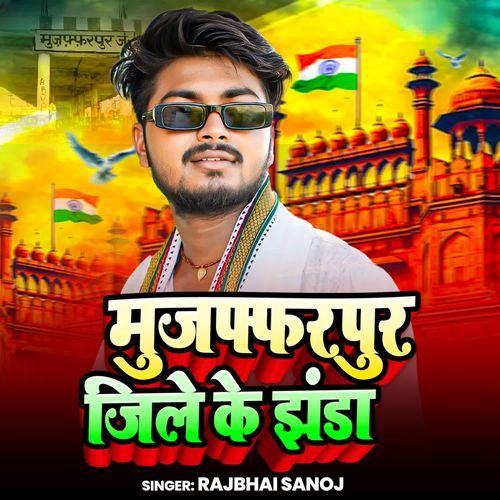 Muzaffarpur Jila Ke Jhanda