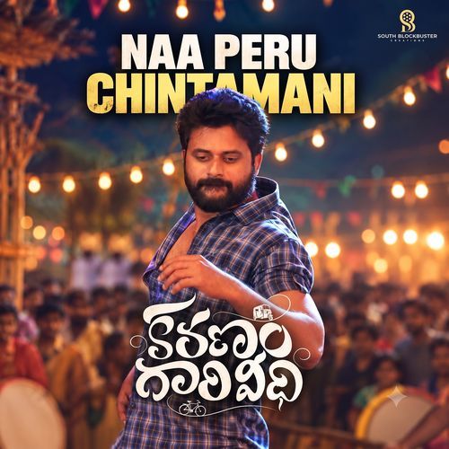 Naa Peru Chinthamani