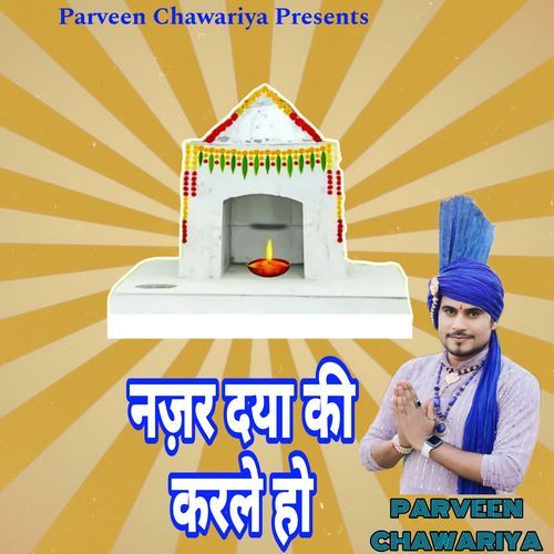Najar Dya Ki Karle Ho