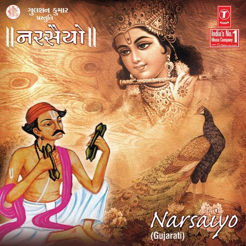 Akhand Roji Hari Na Hath Ma