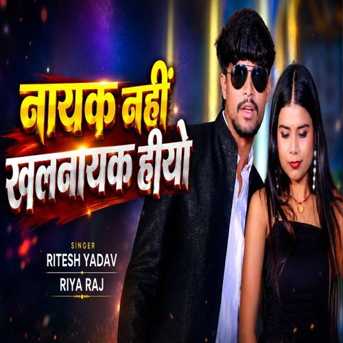 Nayak Nahi Khalnayak Hiyo