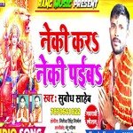 Neki Kar Neki paai (Bhojpuri)