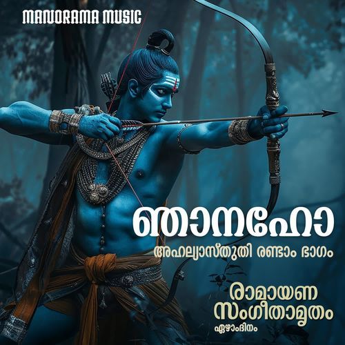 Njanaho - Ahalya Sthuthi Version 2