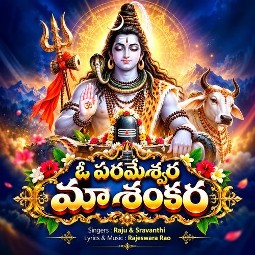 O Parameshwara Maa Shankara