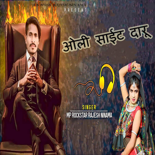 Oli Side Daru