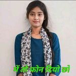 में तो फोन दियो छो