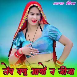 लेब क्यु आयो न जीजा