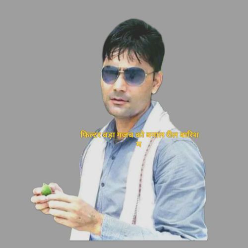 फिल्टर बड़ा गजब को बनाल रील बारिश म