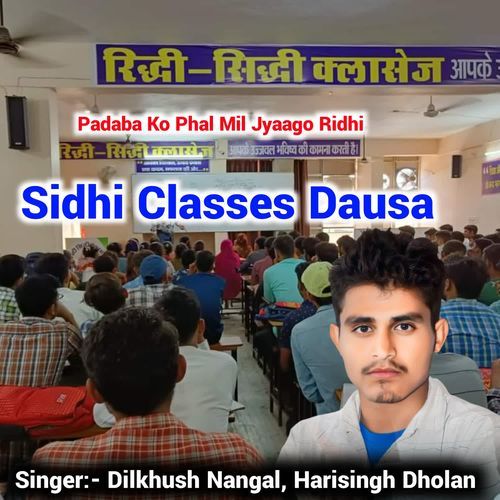 Padaba Ko Phal Mil Jyaago Ridhi Sidhi Classes Dausa