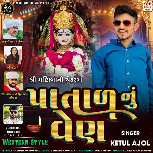 Patal Nu Ven
