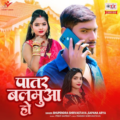 Patar Balamua Ho