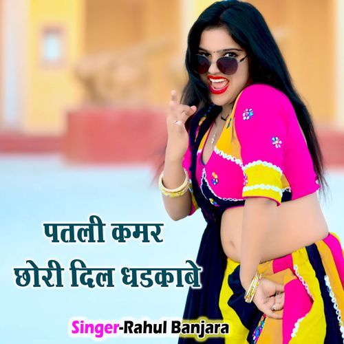 Patli Kamar Chhori Dil Dhadkabe