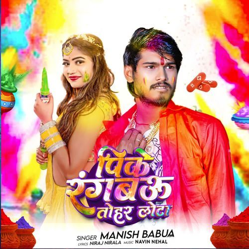 Pike Rangbau Tohar Lota