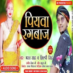 Piyava rangbaaj (Bhojpuri)