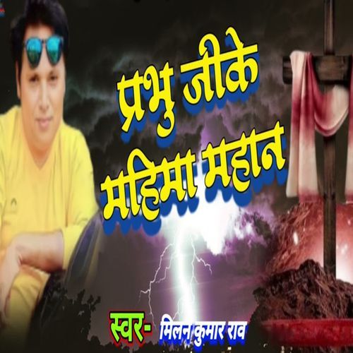 Prabhu Jike Mahima Mahan