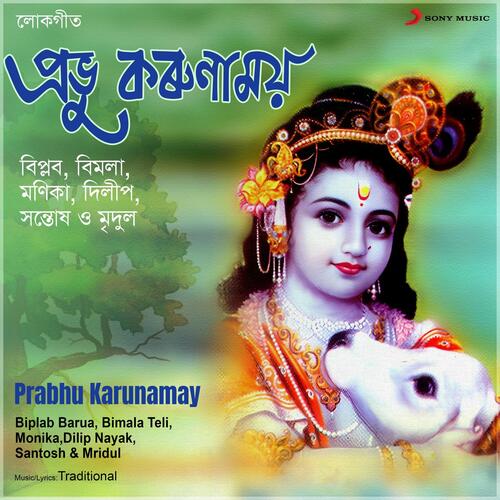 Prabhu Karunamay