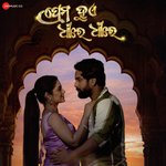 Prema Hue Dheere Dheere artwork