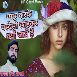 Pyar karke pardesi chhod ke kyu jate ho-CDg9Xy19WgI