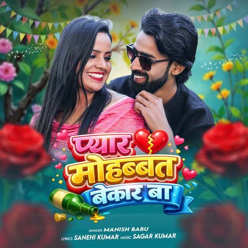 Pyar Mohabbat Bekar Ba