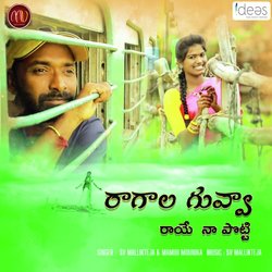 Ragala Guvva Raaye Naa Potti