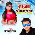 Raja Chot Lagata