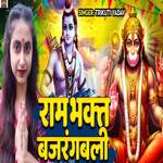 Ram Bhakt Bajrangbali