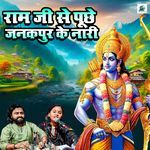 Ram Ji Se Puchhe Janakpur Ke Nari