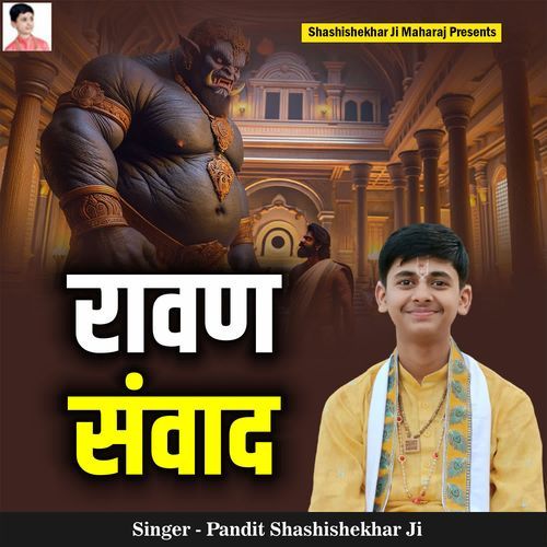 Ravan Sanwaad cover art