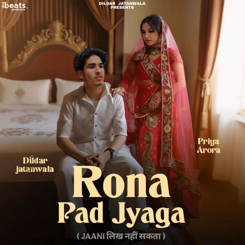 Rona Pad Jyaga