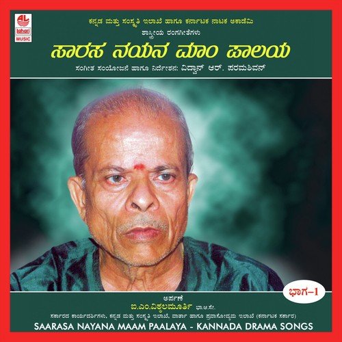 Manavembha Sarasiyali - Dashavathara