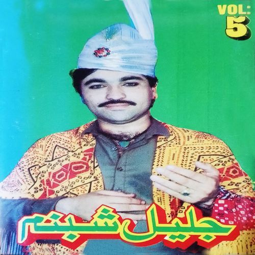 Sadabahar, Vol. 5