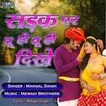 Sadak Par Tu Hi Tu Hi Dikhe