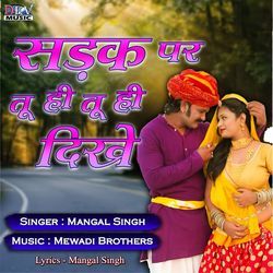 Sadak Par Tu Hi Tu Hi Dikhe