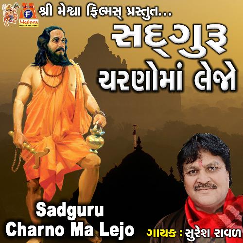 Sadguru Charno Ma Lejo