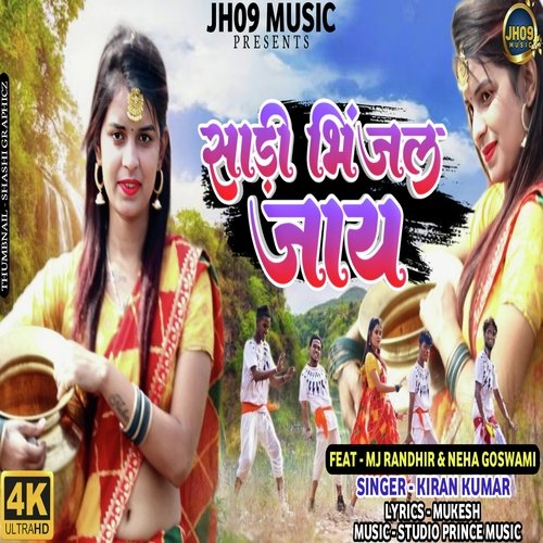 Sadi Bhijal Jay