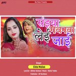 Saiya Gawanwa Lei Jai