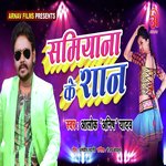 Samiyana Ke Shaan