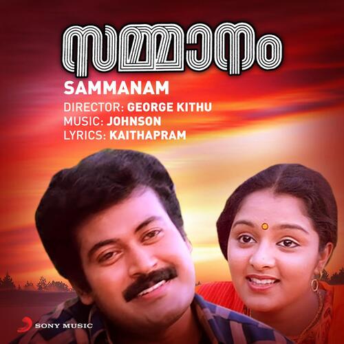 Sammanam (Original Motion Picture Soundtrack)