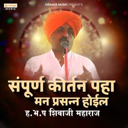 Sampurn Kirtan Paha Man Prasan Hoil Shivaji Maharaj-RV4pYDcHQkE