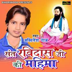 Sant Ravidas Ji Ke Mahima-JRAEYjMDf0U