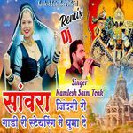 Sanwara Jindagi Ri Gaadi Ki Stering Ne Ghuma De